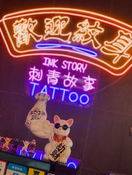 -INK STORY专业刺青·穿孔·洗纹身