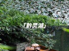-黔灵山公园