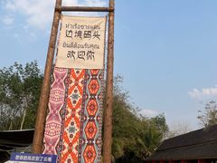 -西双版纳傣族园