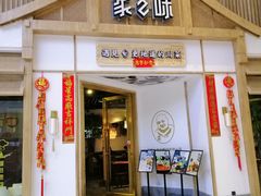 门面-丁胖家之味(鹏瑞利东站广场店)