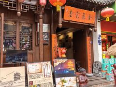 -老宅藕香·湖北菜·非遗藕汤·武昌鱼(黄鹤楼景观店)