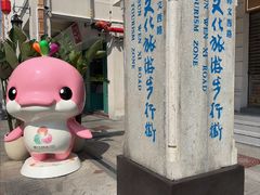 -孙文西路步行街