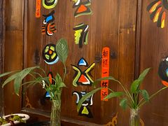 -菌自由丨野生菌火锅特色庭院餐厅(丽江古城店)