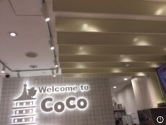 -CoCo都可(湖滨银泰店B区店)