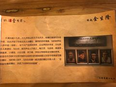 -金生隆(六铺炕店)