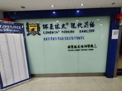 -环亚琅文现代英语·青少·雅思托福·成人英语
