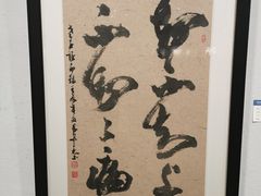 -陕西省美术博物馆