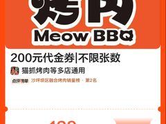 -猫爪爪原切自助烤肉(观音桥阳光世纪店)