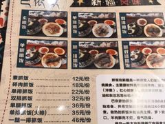 菜单-巴依家新疆手抓饭(菱角湖万达店)