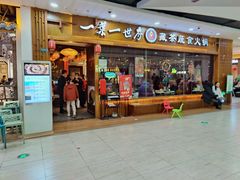 -一叶一世界·素食餐厅(锦华万达店)
