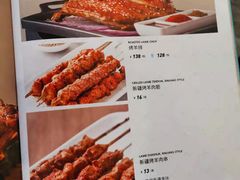 -帕米尔食府(白云观店)