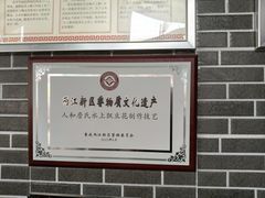 -人和水上飘(第一家店)