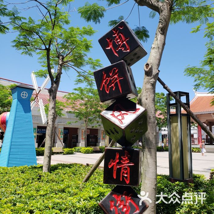 大嶝小镇台湾免税公园