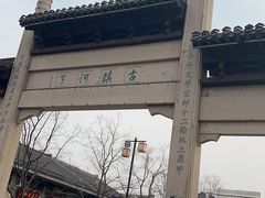 -铁炉咖啡(河下古镇店)