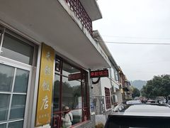 -来韶饭店