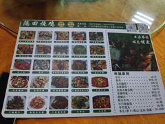 -隔田烧鸡