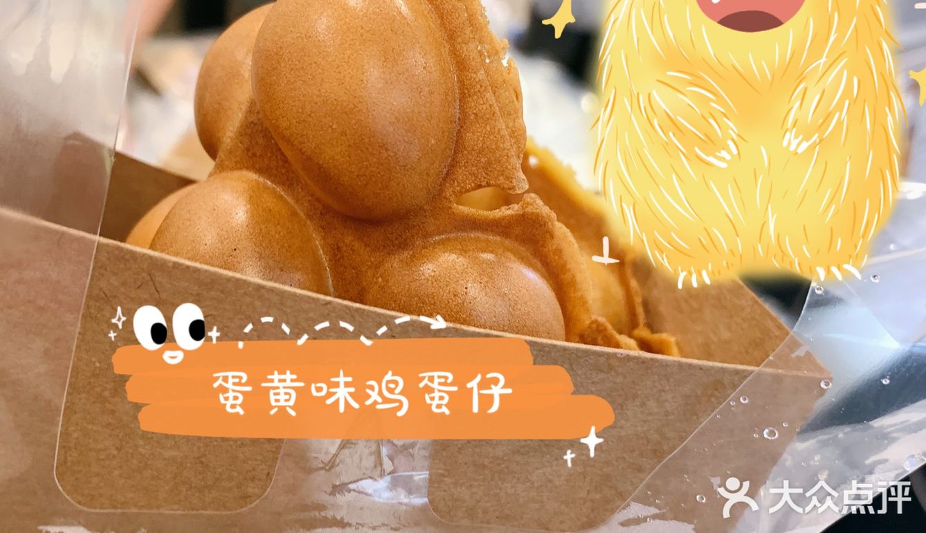 蛋黄味党冲🦆
