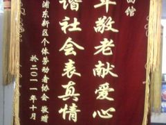 -德兴老面馆(德平路店)