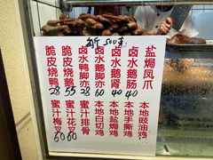 -永兴烧腊