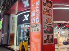 -宝龙广场(福州台江店)