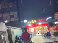 -成都屋头串串香(八府庄店)