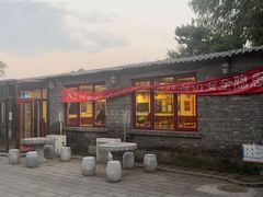 -北京颐和宾馆
