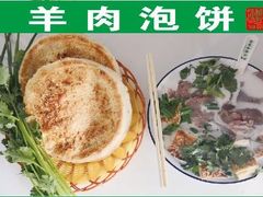-赵家羊肉羊汤馆(车站总店)