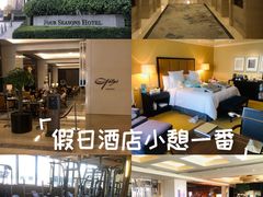 -北京四季酒店