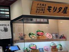 -モリタ屋(JR京都伊势丹店)