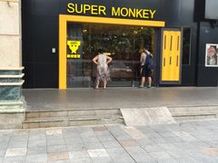 -超级猩猩健身·团课(海岸城店)