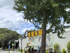 -无锡动物园·太湖欢乐园