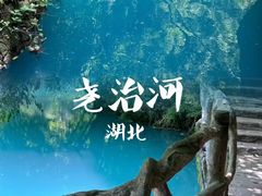 -尧治河旅游度假区