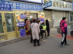 门面-北三凯奇清真食品店