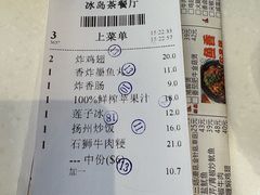 -冰岛茶餐厅(世茂店)