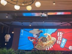 -避风塘(五角场店)