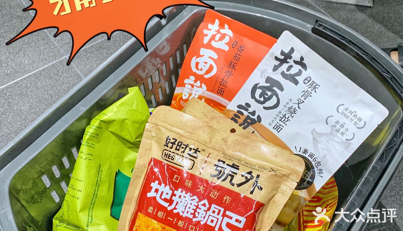 救命🆘比拼夕夕还便宜的进口折扣超市，快冲