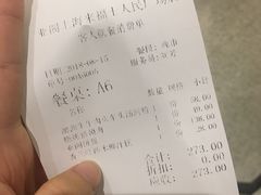 账单-Pho Asia 亚阁越南料理(上海来福士广场店)
