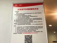 -弘仁宝佳比亚迪4S店(宝山旗舰店)