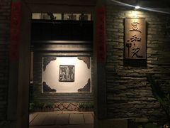 -宣和苑(华侨新村店)