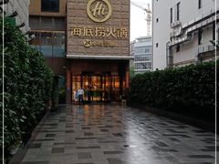 -海底捞火锅(吴中路店)