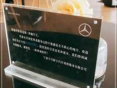 -宁波宁兴新宇奔驰4S店(庄市店)