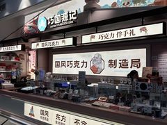 -美罗城