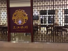 -三江森林温泉度假区