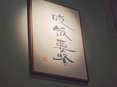 -越谜·越南餐厅(长白店)