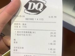-DQ·蛋糕·冰淇淋(城南嘉园店)