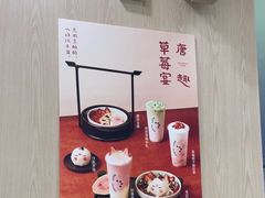 -宝珠奶酪(北京国瑞城购物中心店)