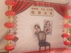 -观澜湖华谊冯小刚电影公社(百年记忆公社)