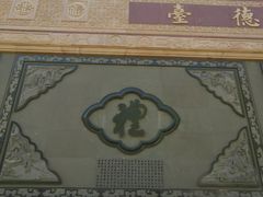 -广东圆玄道观