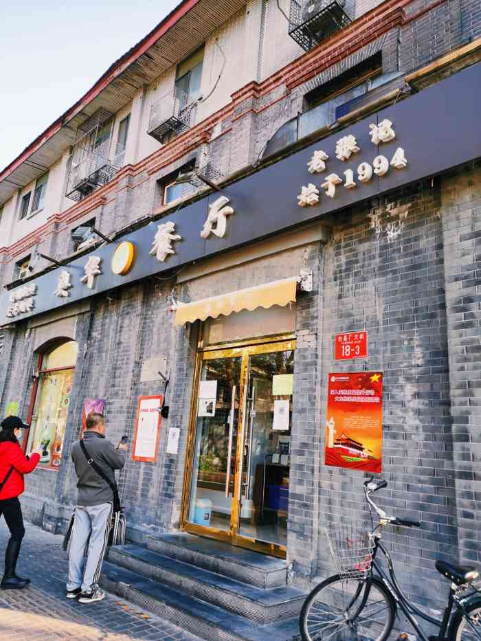 奥华餐厅·老张记-"还不错!就是感觉吃多了有点闷."-大众点评移动版