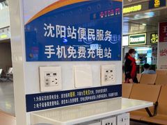 -沈阳站